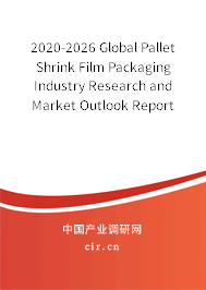 2020-2026 Global Pallet Shrink Film Packaging Industry Research and Market Outlook Report 2020-2026 Global Pallet Shrink Film Packaging Industry Research and Market Outlook Report