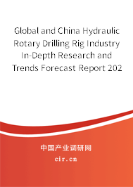 Global and China Hydraulic Rotary Drilling Rig Industry In-Depth Research and Trends Forecast Report 2021-2027 Global and China Hydraulic Rotary Drilling Rig Industry In-Depth Research and Trends Forecast Report 2021-2027