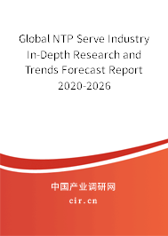 Global NTP Serve Industry In-Depth Research and Trends Forecast Report 2020-2026 Global NTP Serve Industry In-Depth Research and Trends Forecast Report 2020-2026