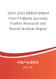 2020-2026 Global Animal Feed Probiotic Bacteria Market Research and Trends Analysis Report