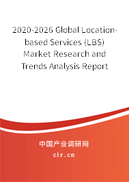 2020-2026 Global Location-based Services (LBS) Market Research and Trends Analysis Report 2020-2026 Global Location-based Services (LBS) Market Research and Trends Analysis Report