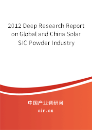2012 Deep Research Report on Global and China Solar SIC Powder Industry 2012 Deep Research Report on Global and China Solar SIC Powder Industry
