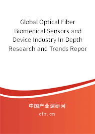Global Optical Fiber Biomedical Sensors and Device Industry In-Depth Research and Trends Report 2021-2027 Global Optical Fiber Biomedical Sensors and Device Industry In-Depth Research and Trends Report 2021-2027