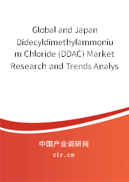 Global and Japan Didecyldimethylammonium Chloride (DDAC) Market Research and Trends Analysis Report 2020-2026