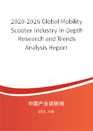 2020-2026 Global Mobility Scooter Industry In-Depth Research and Trends Analysis Report 2020-2026 Global Mobility Scooter Industry In-Depth Research and Trends Analysis Report