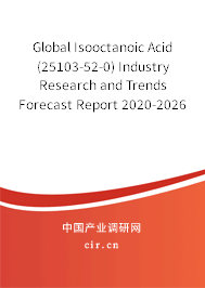 Global Isooctanoic Acid(25103-52-0) Industry Research and Trends Forecast Report 2020-2026 Global Isooctanoic Acid(25103-52-0) Industry Research and Trends Forecast Report 2020-2026