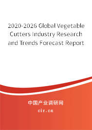 2020-2026 Global Vegetable Cutters Industry Research and Trends Forecast Report 2020-2026 Global Vegetable Cutters Industry Research and Trends Forecast Report