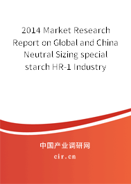 2014 Market Research Report on Global and China Neutral Sizing special starch HR-1 Industry