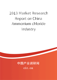 2013 Market Research Report on China Ammonium chloride Industry 2013 Market Research Report on China Ammonium chloride Industry