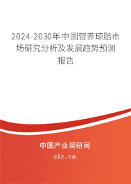2023-2029年中國營養(yǎng)瓊脂市場研究分析及發(fā)展趨勢預(yù)測報(bào)告