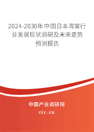 2023-2029年中國日本海棠行業(yè)發(fā)展現(xiàn)狀調(diào)研及未來走勢(shì)預(yù)測報(bào)告 2023-2029年中國日本海棠行業(yè)發(fā)展現(xiàn)狀調(diào)研及未來走勢(shì)預(yù)測報(bào)告