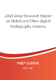 2014 Deep Research Report on Global and China Digital Radiography Industry
