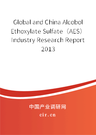 Global and China Alcobol Ethoxylate Sulfate（AES） Industry Research Report 2013