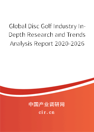 Global Disc Golf Industry In-Depth Research and Trends Analysis Report 2020-2026 Global Disc Golf Industry In-Depth Research and Trends Analysis Report 2020-2026