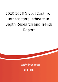 2020-2026 Global Cast Iron Interceptors Industry In-Depth Research and Trends Report 2020-2026 Global Cast Iron Interceptors Industry In-Depth Research and Trends Report