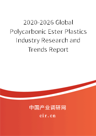 2020-2026 Global Polycarbonic Ester Plastics Industry Research and Trends Report 2020-2026 Global Polycarbonic Ester Plastics Industry Research and Trends Report
