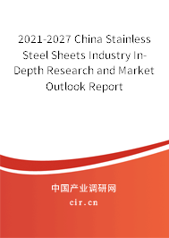 2021-2027 China Stainless Steel Sheets Industry In-Depth Research and Market Outlook Report 2021-2027 China Stainless Steel Sheets Industry In-Depth Research and Market Outlook Report