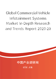 Global Commercial Vehicle Infotainment Systems Market In-Depth Research and Trends Report 2020-2026 Global Commercial Vehicle Infotainment Systems Market In-Depth Research and Trends Report 2020-2026