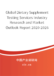 Global Dietary Supplement Testing Services Industry Research and Market Outlook Report 2020-2026 Global Dietary Supplement Testing Services Industry Research and Market Outlook Report 2020-2026