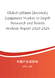 Global Lithium Electricity Equipment Market In-Depth Research and Trends Analysis Report 2020-2026