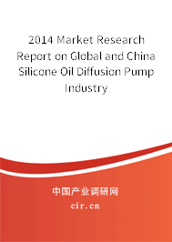 2014 Market Research Report on Global and China Silicone Oil Diffusion Pump Industry