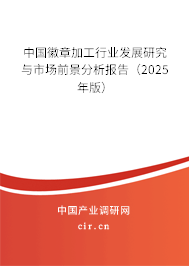 中國徽章加工行業(yè)發(fā)展研究與市場前景分析報(bào)告（2025年版）