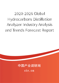 2020-2026 Global Hydrocarbons Distillation Analyzer Industry Analysis and Trends Forecast Report 2020-2026 Global Hydrocarbons Distillation Analyzer Industry Analysis and Trends Forecast Report