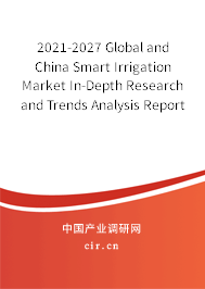 2021-2027 Global and China Smart Irrigation Market In-Depth Research and Trends Analysis Report 2021-2027 Global and China Smart Irrigation Market In-Depth Research and Trends Analysis Report