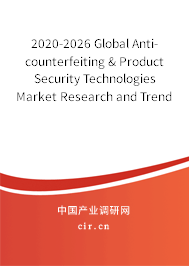 2020-2026 Global Anti-counterfeiting & Product Security Technologies Market Research and Trends Report 2020-2026 Global Anti-counterfeiting & Product Security Technologies Market Research and Trends Report