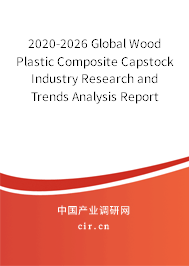 2020-2026 Global Wood Plastic Composite Capstock Industry Research and Trends Analysis Report 2020-2026 Global Wood Plastic Composite Capstock Industry Research and Trends Analysis Report