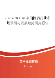 2025-2031年中國(guó)糖灑行業(yè)市場(chǎng)調(diào)研與發(fā)展趨勢(shì)研究報(bào)告