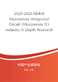 2020-2026 Global Microserver Integrated Circuit (Microserver IC) Industry In-Depth Research and Trends Analysis Report 2020-2026 Global Microserver Integrated Circuit (Microserver IC) Industry In-Depth Research and Trends Analysis Report