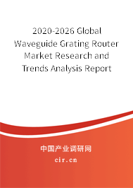 2020-2026 Global Waveguide Grating Router Market Research and Trends Analysis Report 2020-2026 Global Waveguide Grating Router Market Research and Trends Analysis Report