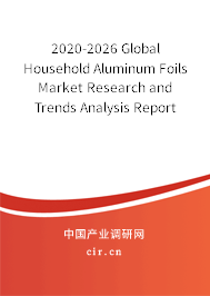 2020-2026 Global Household Aluminum Foils Market Research and Trends Analysis Report 2020-2026 Global Household Aluminum Foils Market Research and Trends Analysis Report