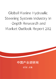 Global Marine Hydraulic Steering System Industry In-Depth Research and Market Outlook Report 2020-2026 Global Marine Hydraulic Steering System Industry In-Depth Research and Market Outlook Report 2020-2026