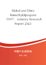 Global and China Trimethylolpropane（TMP） Industry Research Report 2013
