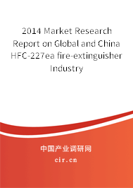 2014 Market Research Report on Global and China HFC-227ea fire-extinguisher Industry 2014 Market Research Report on Global and China HFC-227ea fire-extinguisher Industry