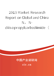 2013 Market Research Report on Global and China N， N-diisopropylcarbodiimide（DIC） Industry