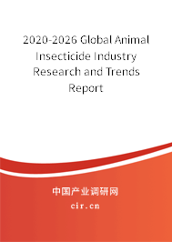 2020-2026 Global Animal Insecticide Industry Research and Trends Report 2020-2026 Global Animal Insecticide Industry Research and Trends Report