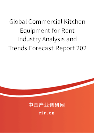 Global Commercial Kitchen Equipment for Rent Industry Analysis and Trends Forecast Report 2020-2026 Global Commercial Kitchen Equipment for Rent Industry Analysis and Trends Forecast Report 2020-2026