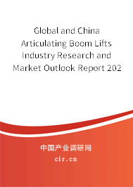 Global and China Articulating Boom Lifts Industry Research and Market Outlook Report 2021-2027 Global and China Articulating Boom Lifts Industry Research and Market Outlook Report 2021-2027