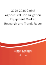 2020-2026 Global Agricultural Drip Irrigation Equipment Market Research and Trends Report 2020-2026 Global Agricultural Drip Irrigation Equipment Market Research and Trends Report