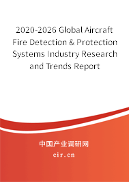 2020-2026 Global Aircraft Fire Detection & Protection Systems Industry Research and Trends Report 2020-2026 Global Aircraft Fire Detection & Protection Systems Industry Research and Trends Report