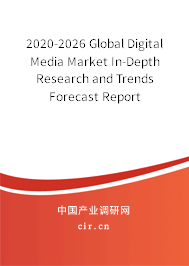2020-2026 Global Digital Media Market In-Depth Research and Trends Forecast Report 2020-2026 Global Digital Media Market In-Depth Research and Trends Forecast Report