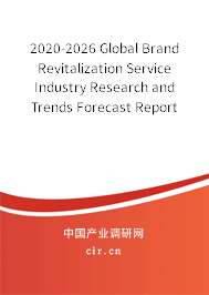 2020-2026 Global Brand Revitalization Service Industry Research and Trends Forecast Report 2020-2026 Global Brand Revitalization Service Industry Research and Trends Forecast Report