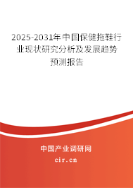 2025-2031年中國保健拖鞋行業(yè)現(xiàn)狀研究分析及發(fā)展趨勢預測報告