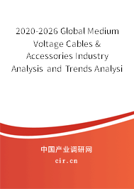 2020-2026 Global Medium Voltage Cables & Accessories Industry Analysis and Trends Analysis Report 2020-2026 Global Medium Voltage Cables & Accessories Industry Analysis and Trends Analysis Report
