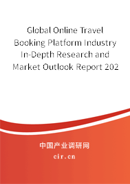 Global Online Travel Booking Platform Industry In-Depth Research and Market Outlook Report 2020-2026 Global Online Travel Booking Platform Industry In-Depth Research and Market Outlook Report 2020-2026