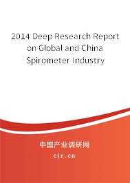 2014 Deep Research Report on Global and China Spirometer Industry 2014 Deep Research Report on Global and China Spirometer Industry