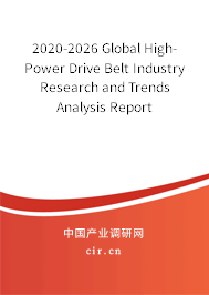 2020-2026 Global High-Power Drive Belt Industry Research and Trends Analysis Report